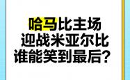 开云体育APP下载-关于欧洲篮球联赛强队碰撞谁能笑到最后的信息