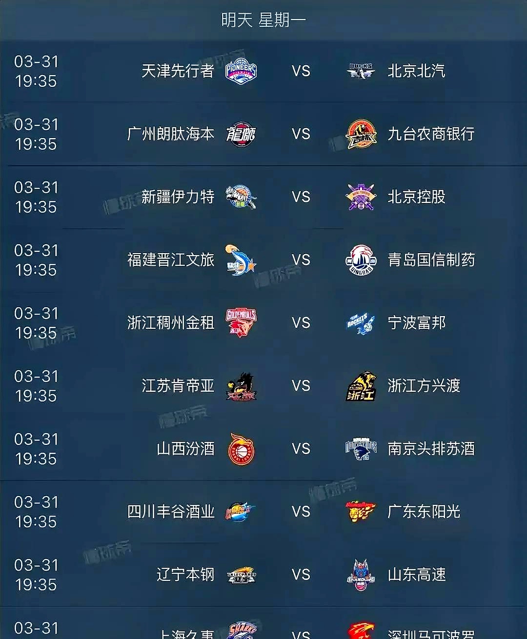 中国顶尖篮球职业联赛即将开启新赛季的简单介绍