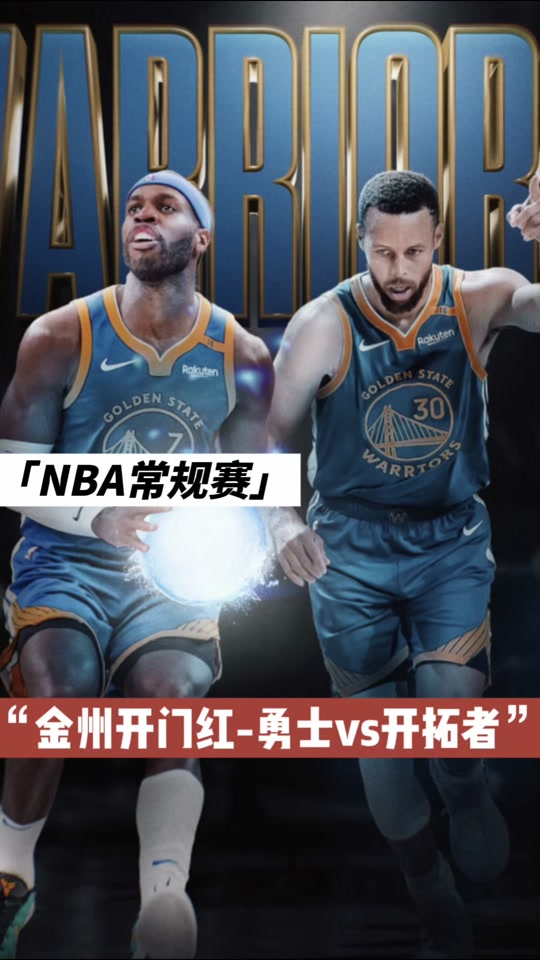 关于开拓者客场击败老鹰，继续胜利的信息