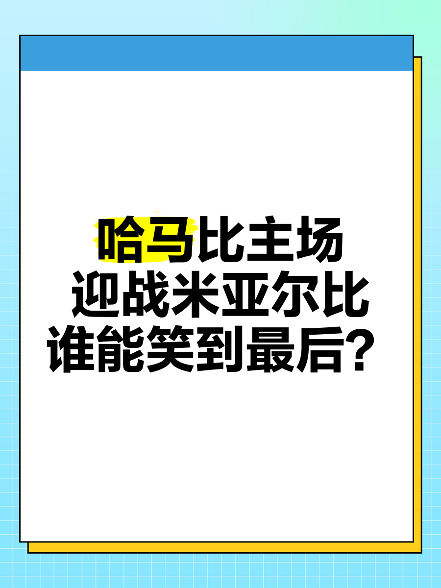 关于欧洲篮球联赛强队碰撞谁能笑到最后的信息