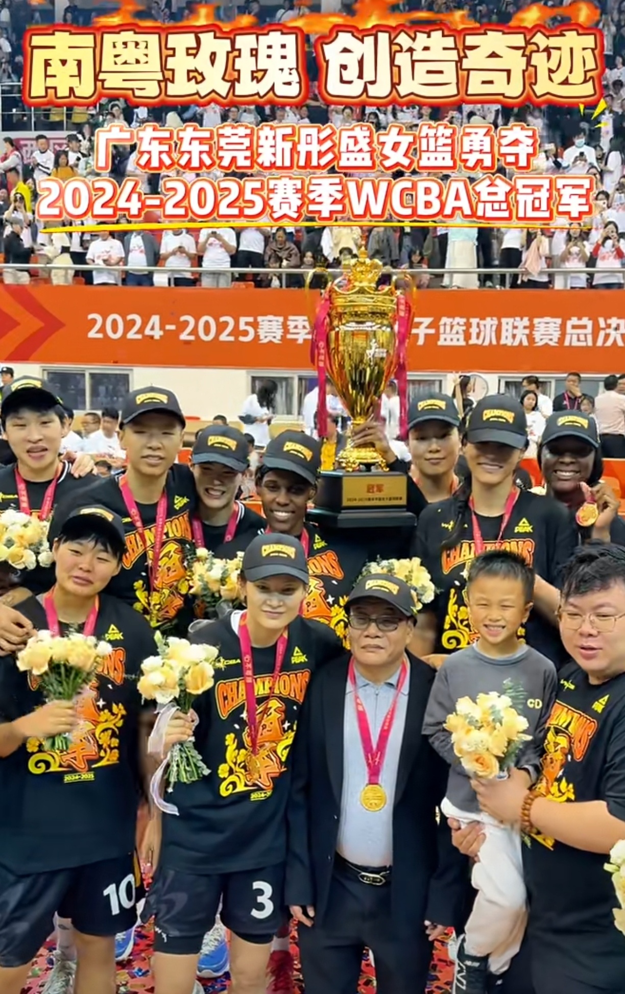 东莞主场大胜，球员状态神勇