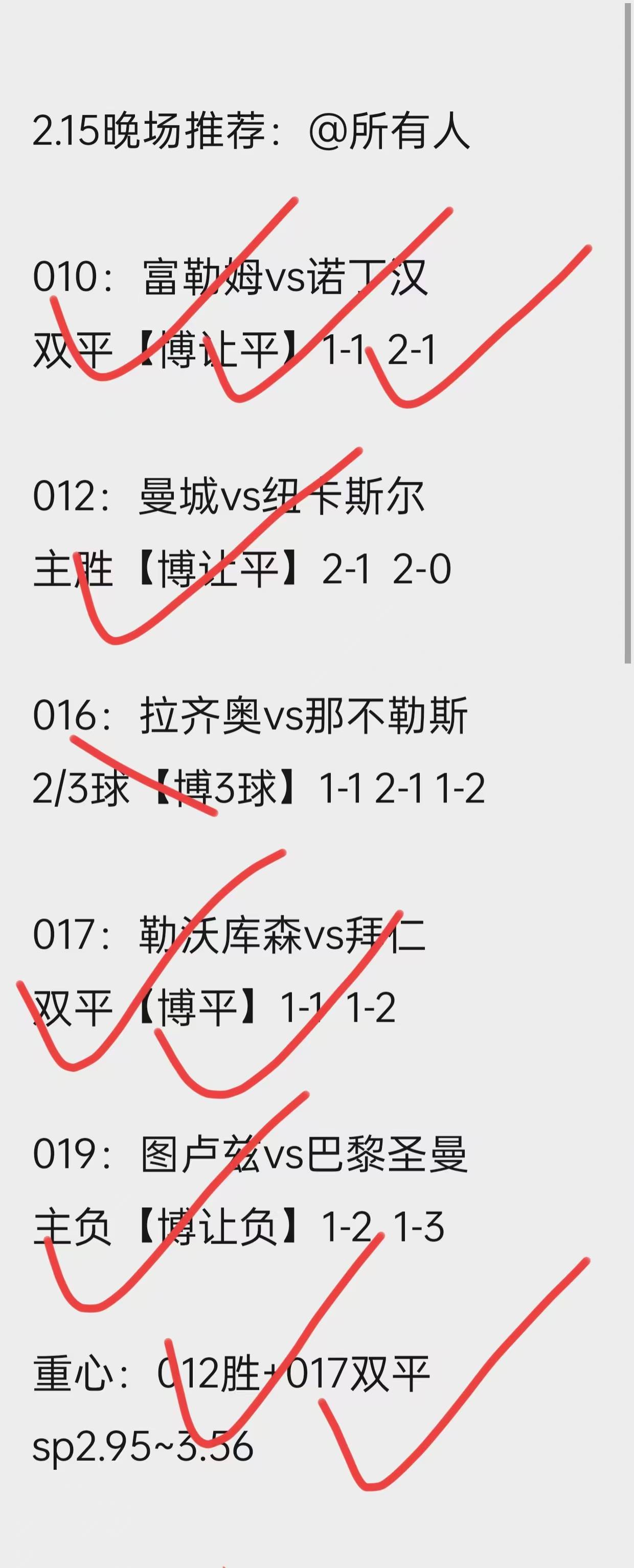 南美足球情报透露，球队策略有望成功