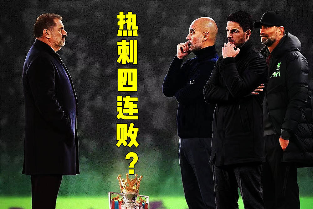 勇士二连败止步，球队反思防守端问题的简单介绍