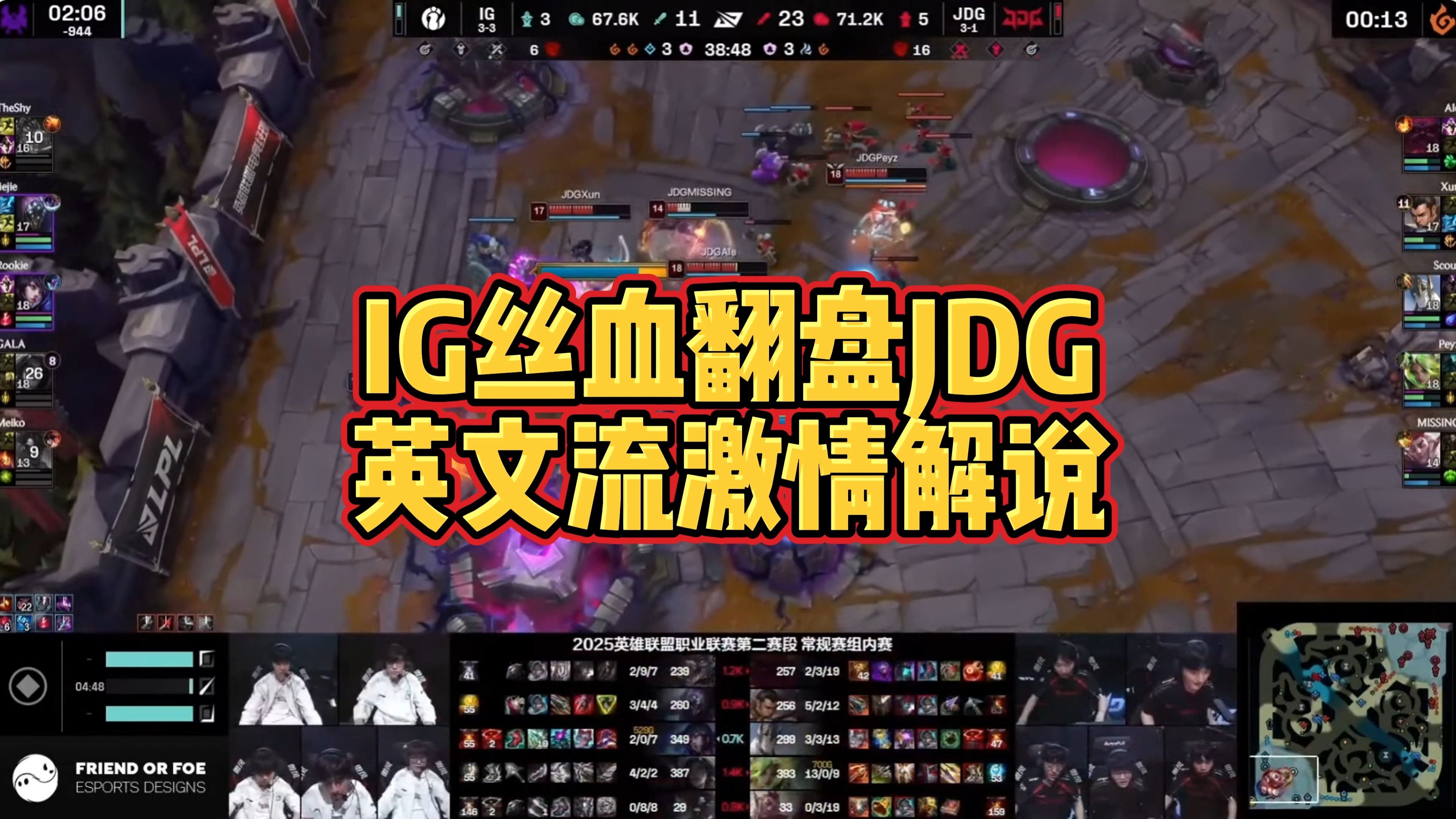 RNG力克IG,Inspired操刀奇招英雄翻盘八强赛3:2(巴黎) RNG力克IG,Inspired操刀奇招英雄翻盘八强赛3:2(巴黎)