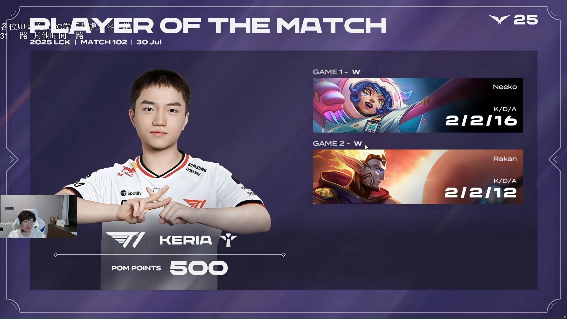 BLG力克KT，Chovy拿下关键大龙小组赛3:2（东京）