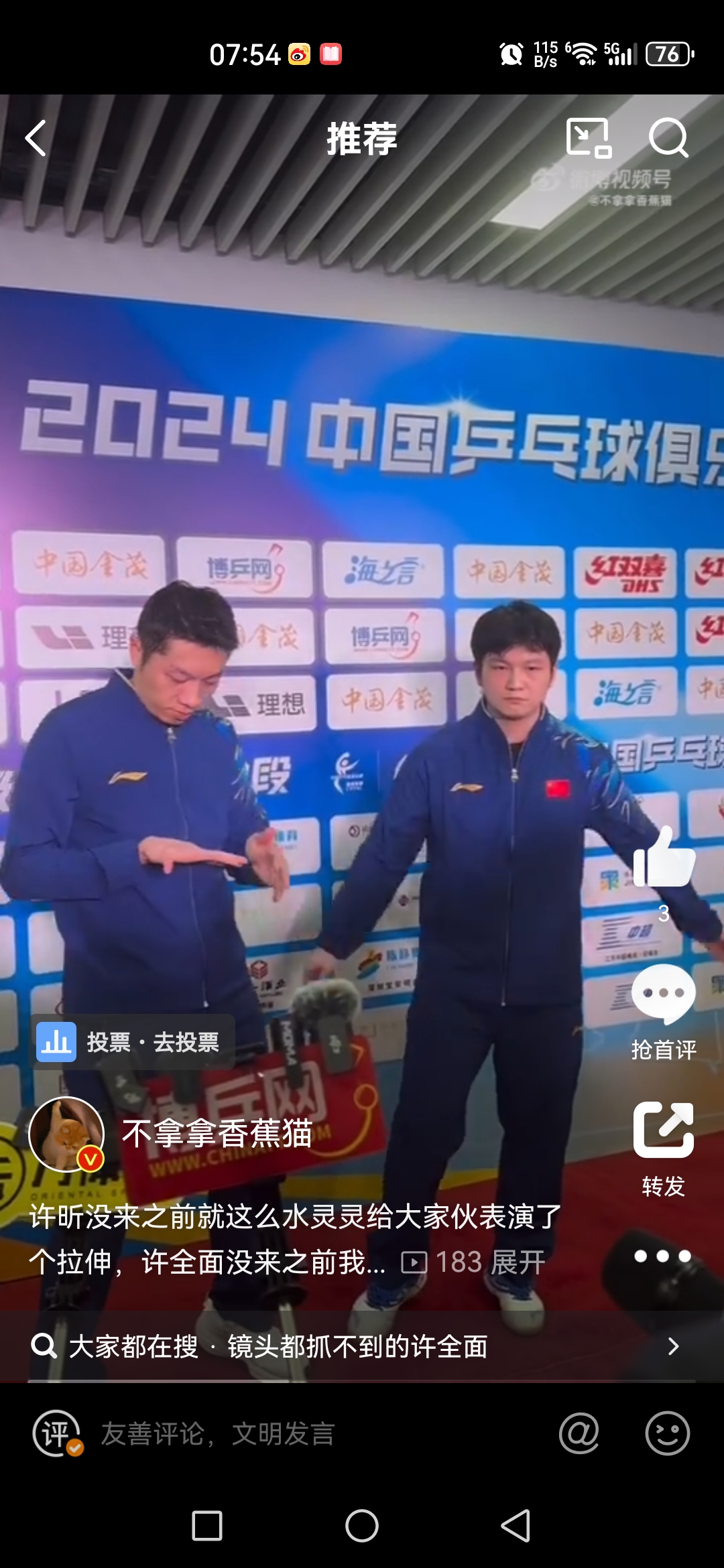 日本乒乓球队险胜比利时乒乓球队,许昕送出助攻的简单介绍 日本乒乓球队险胜比利时乒乓球队,许昕送出助攻的简单介绍